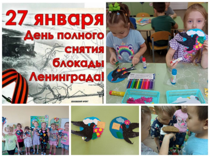 Патриотическая акция «Блокадная ласточка» Патриотическая акция «Блокадная ласточка».